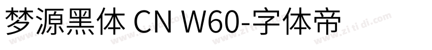 梦源黑体 CN W60字体转换